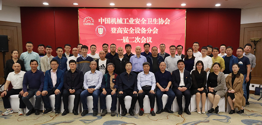 中國登高協會